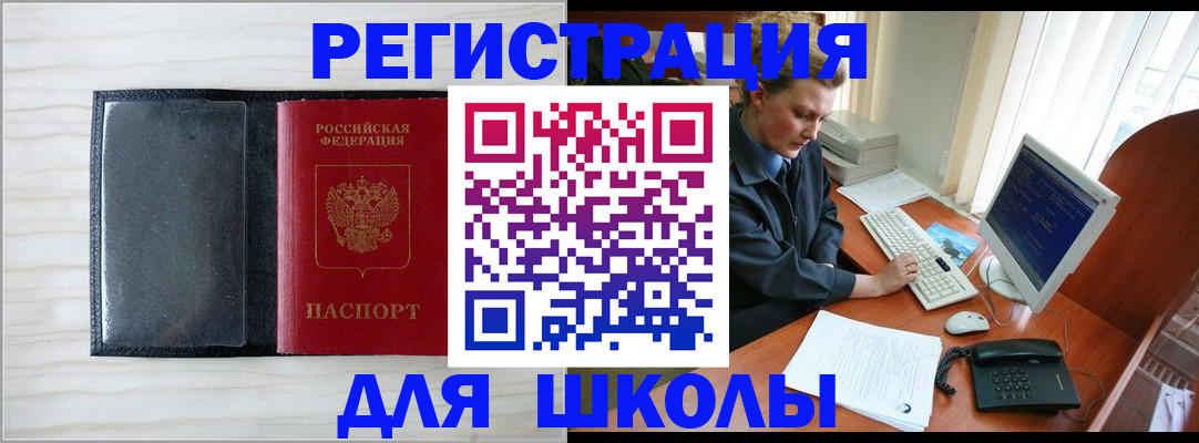 прописка гарантия в Дальнегорске