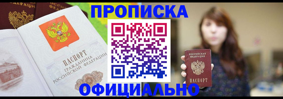 временная регистрация собственник в Дальнегорске