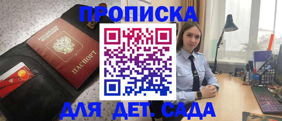 временная регистрация недорого в Дальнегорске