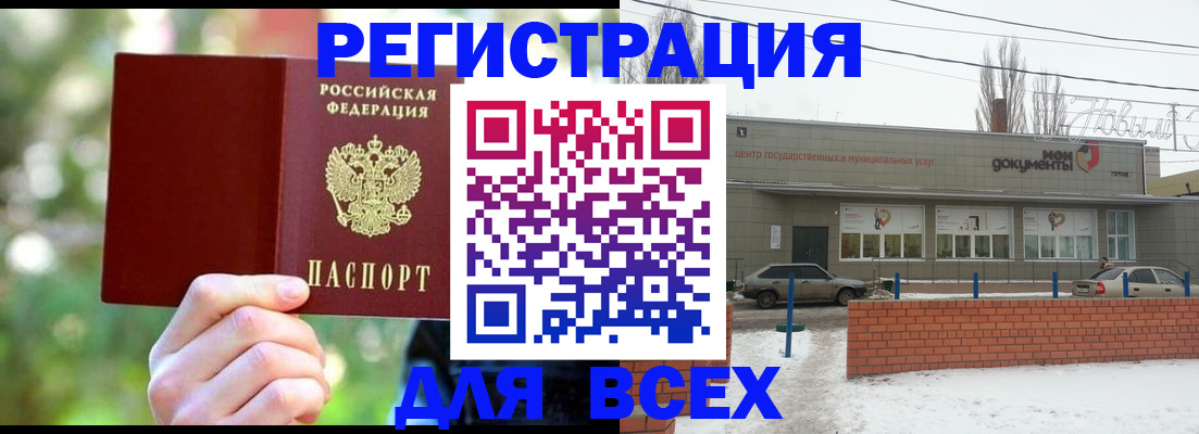 временная регистрация для всех в Дальнегорске