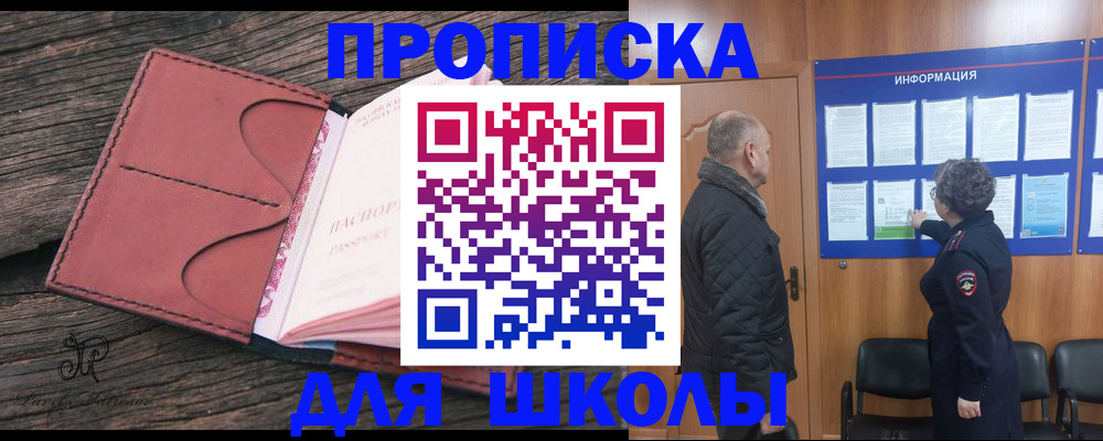 временная регистрация для всех в Дальнегорске