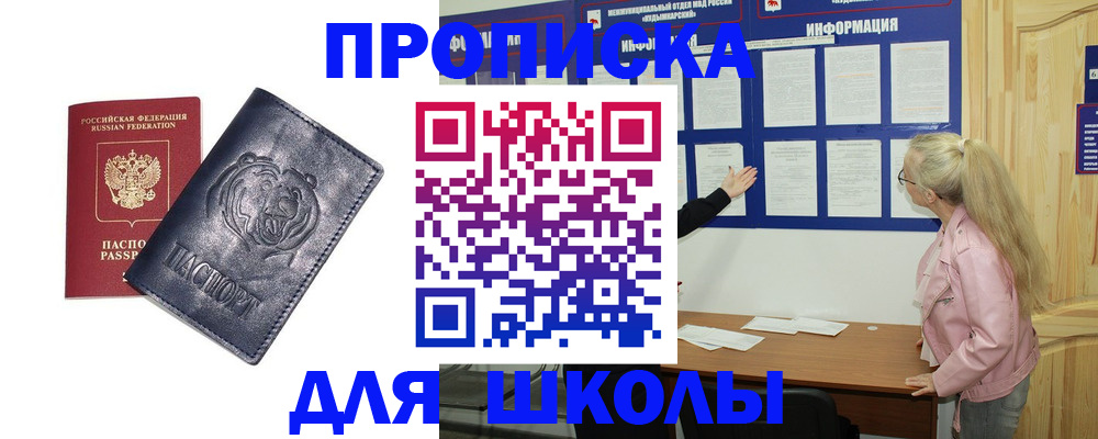 прописка 2025 в Дальнегорске