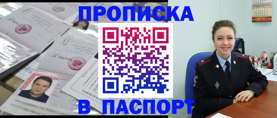 временная регистрация 2025 в Дальнегорске