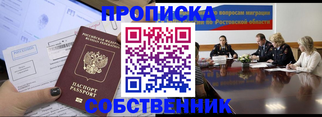 временная регистрация для всех в Дальнегорске